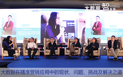 大數據在精準營銷應用中的問題及解決之道 大數據在精準營銷應用中的問題及解決之道